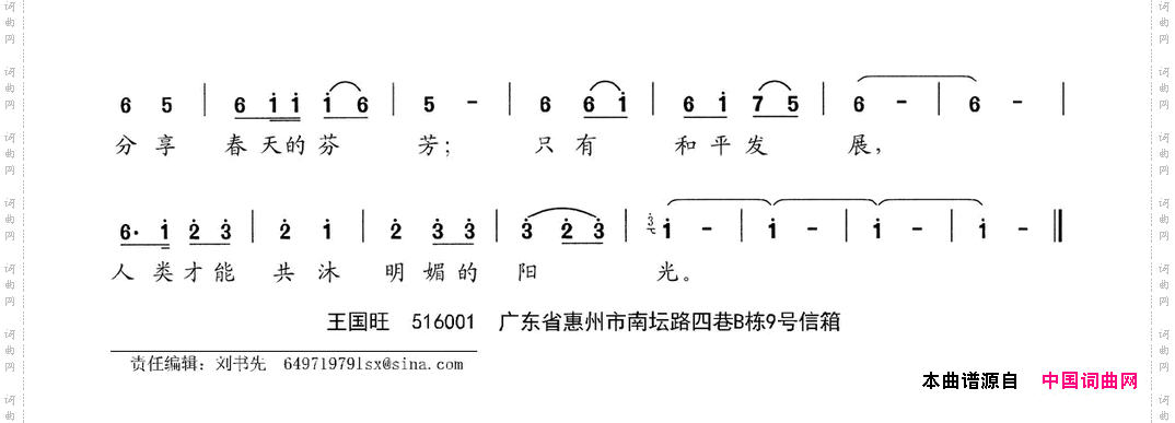 共沐明媚的阳光