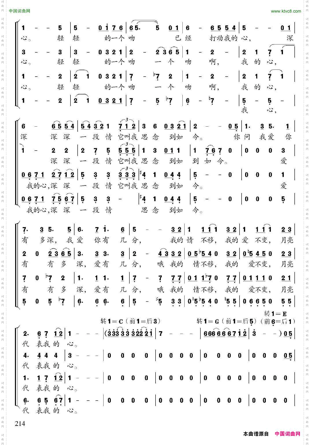 月亮代表我的心