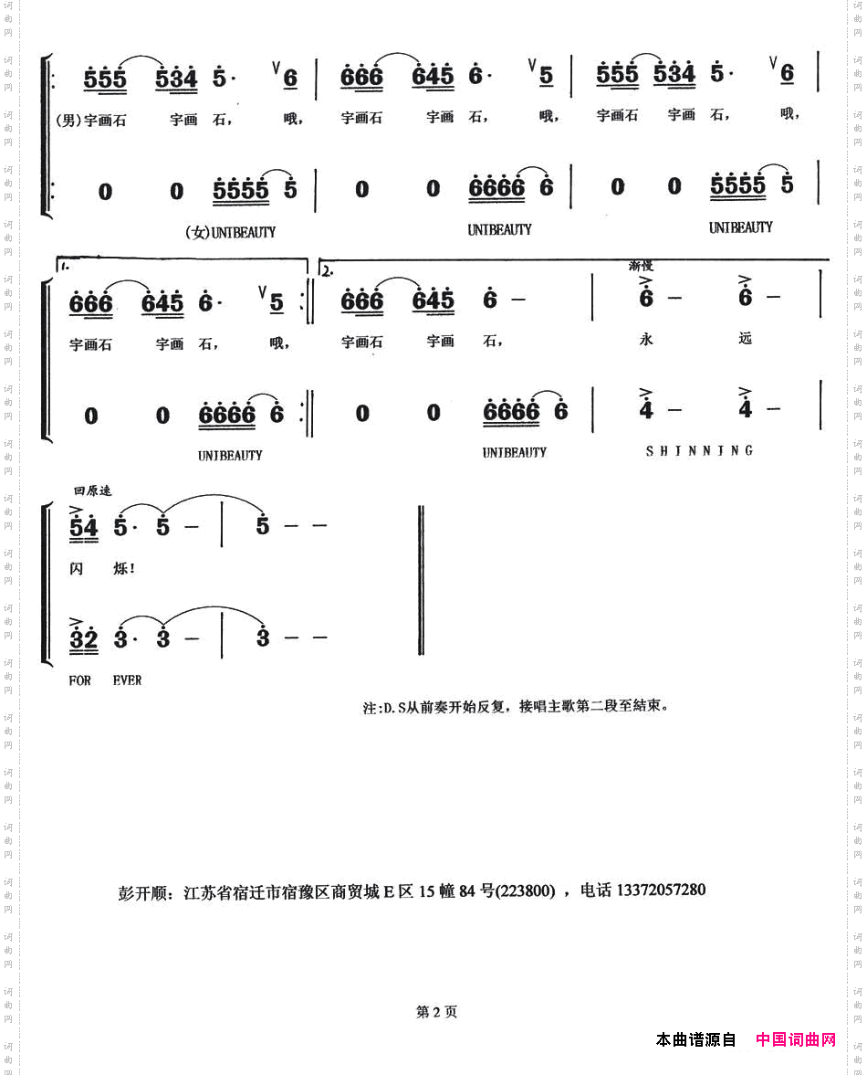 宇画石不再是传说