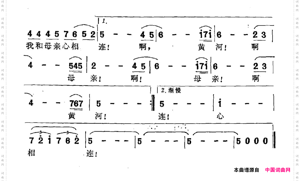 黄河，啊母亲_电视剧《黄河魂》主题曲