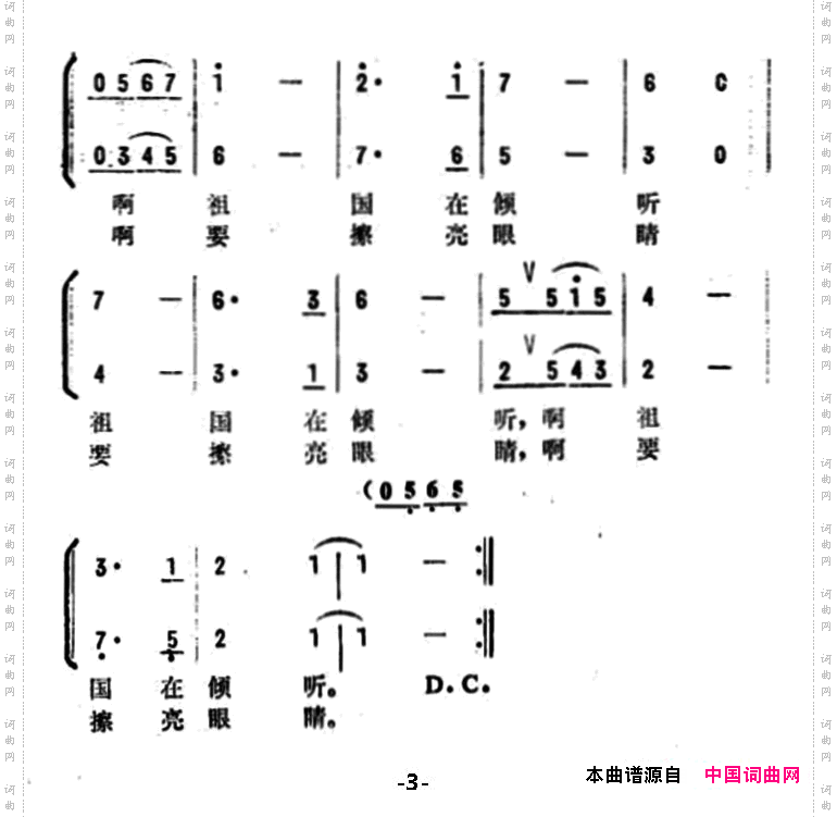 林海逻辑队