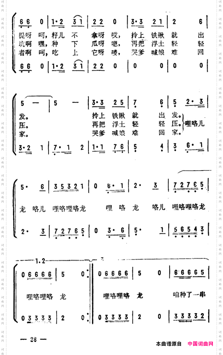 咱种了一串铁西瓜