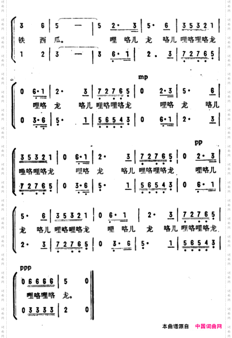 咱种了一串铁西瓜