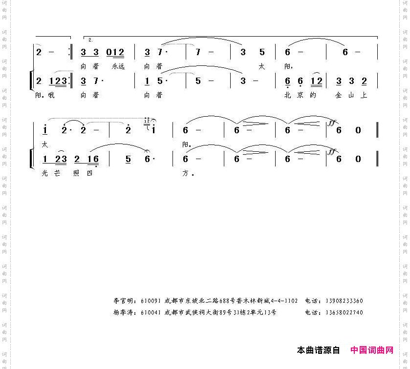 唱给太阳的歌独唱+伴唱