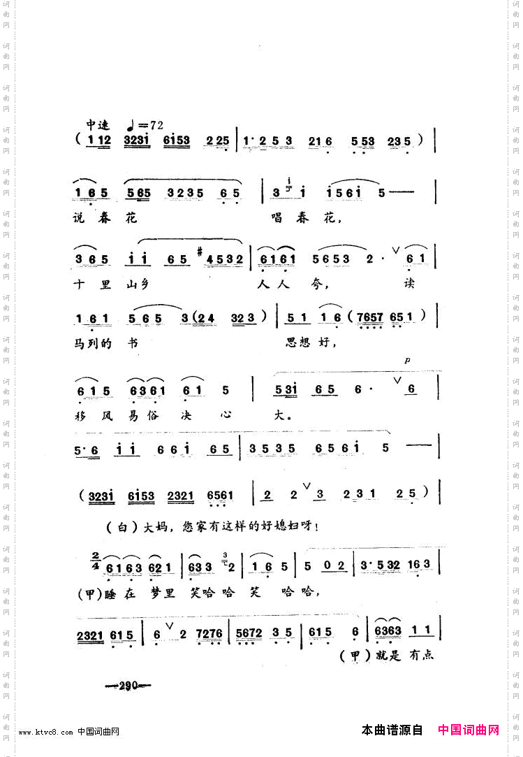 唱春花湖北小曲再版