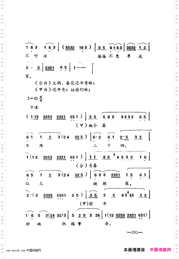 唱春花湖北小曲再版