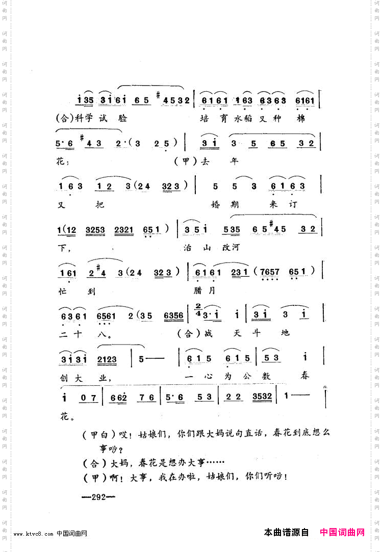 唱春花湖北小曲再版