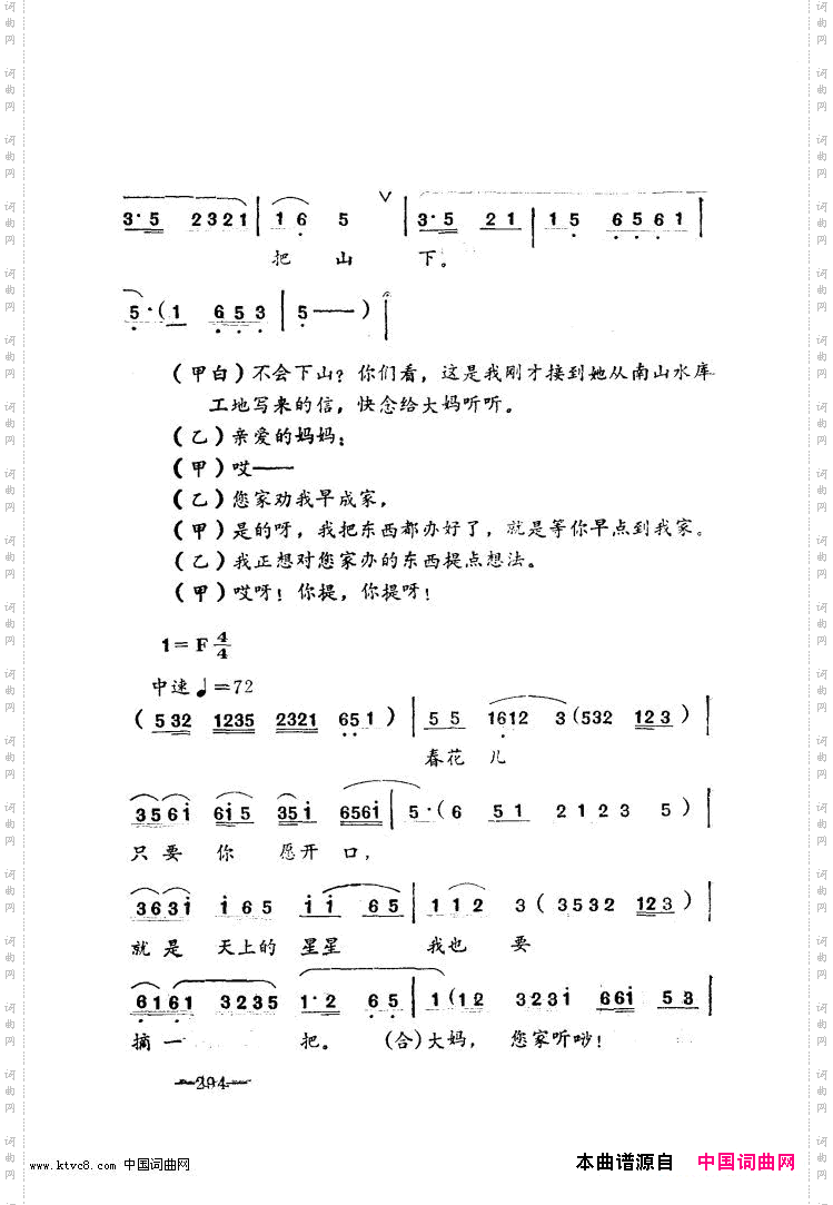 唱春花湖北小曲再版