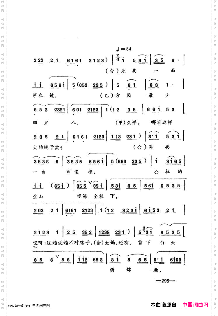 唱春花湖北小曲再版