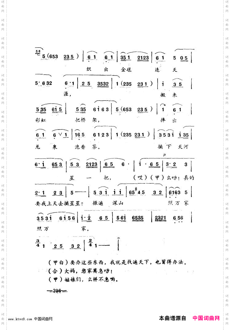 唱春花湖北小曲再版