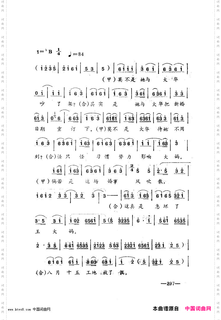 唱春花湖北小曲再版