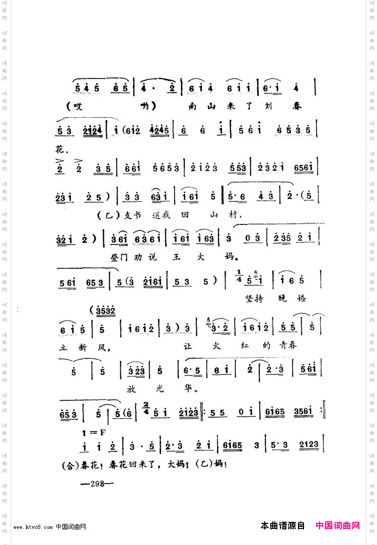 唱春花湖北小曲再版