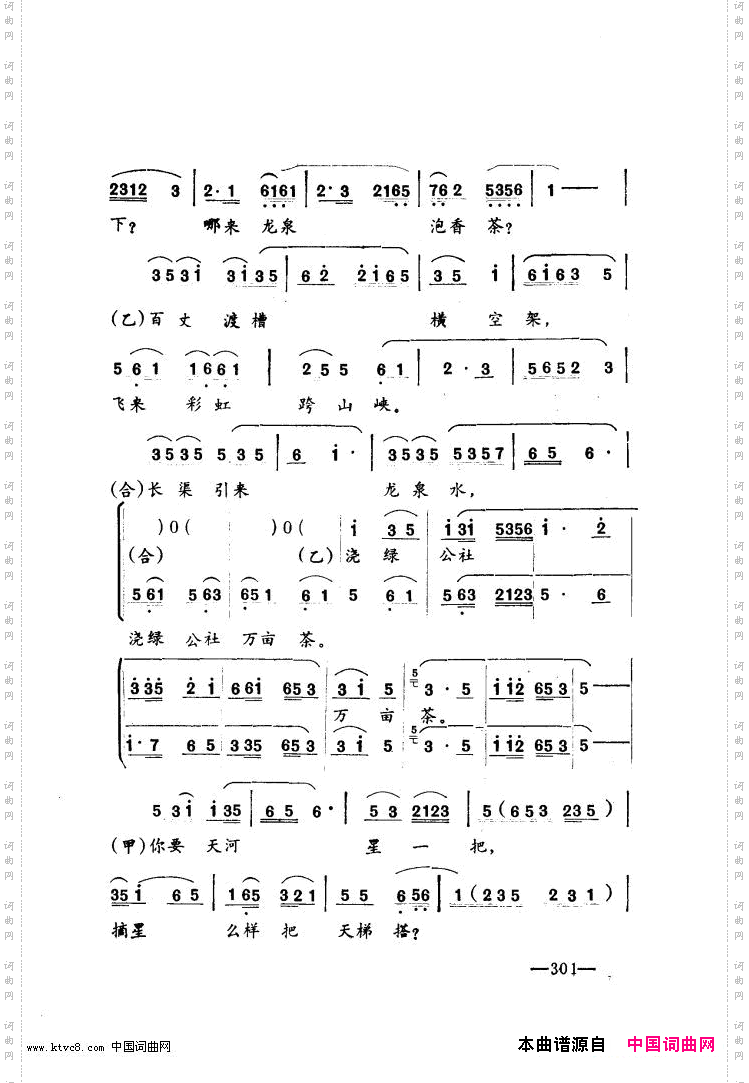 唱春花湖北小曲再版