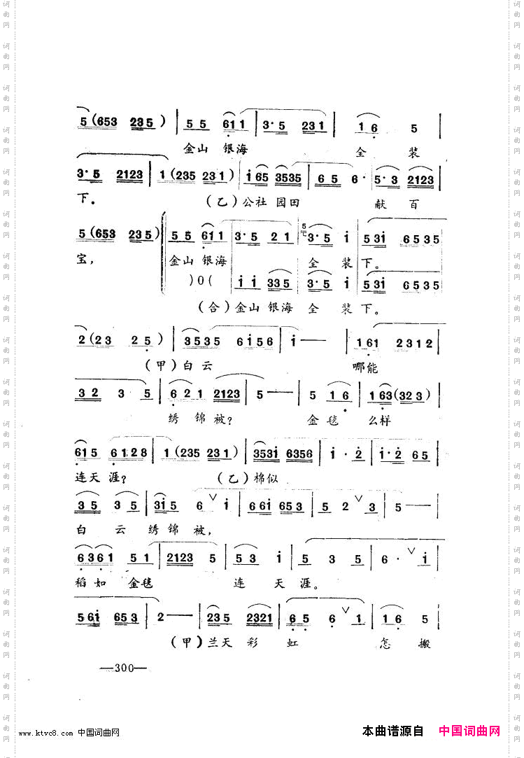 唱春花湖北小曲再版