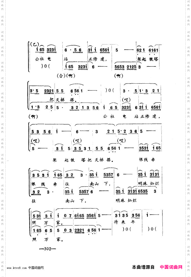 唱春花湖北小曲再版