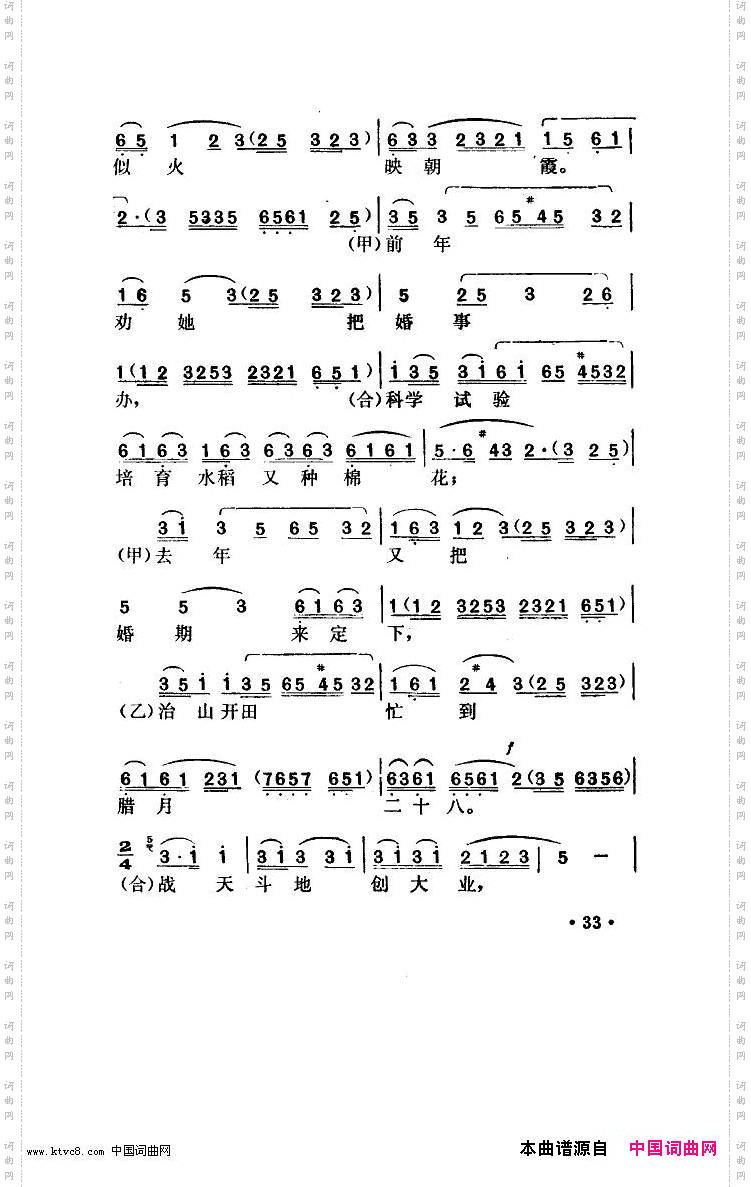 唱春花湖北小曲