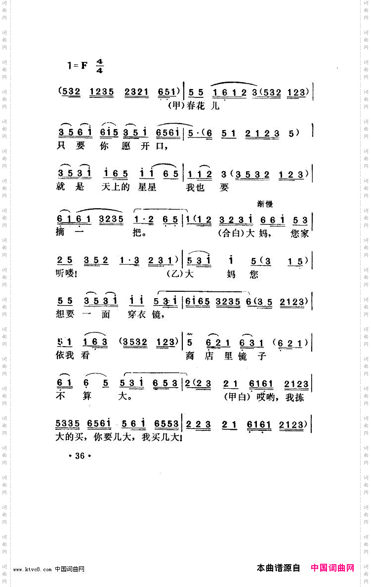 唱春花湖北小曲