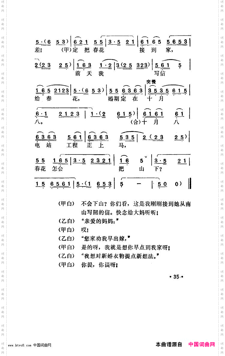 唱春花湖北小曲