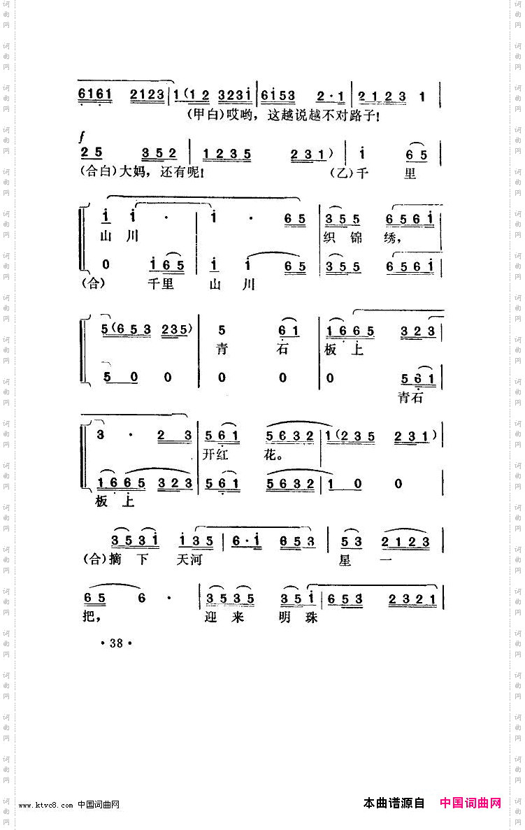 唱春花湖北小曲