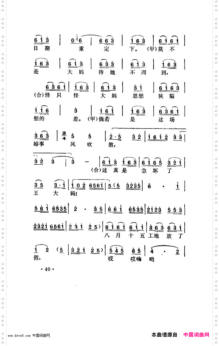 唱春花湖北小曲