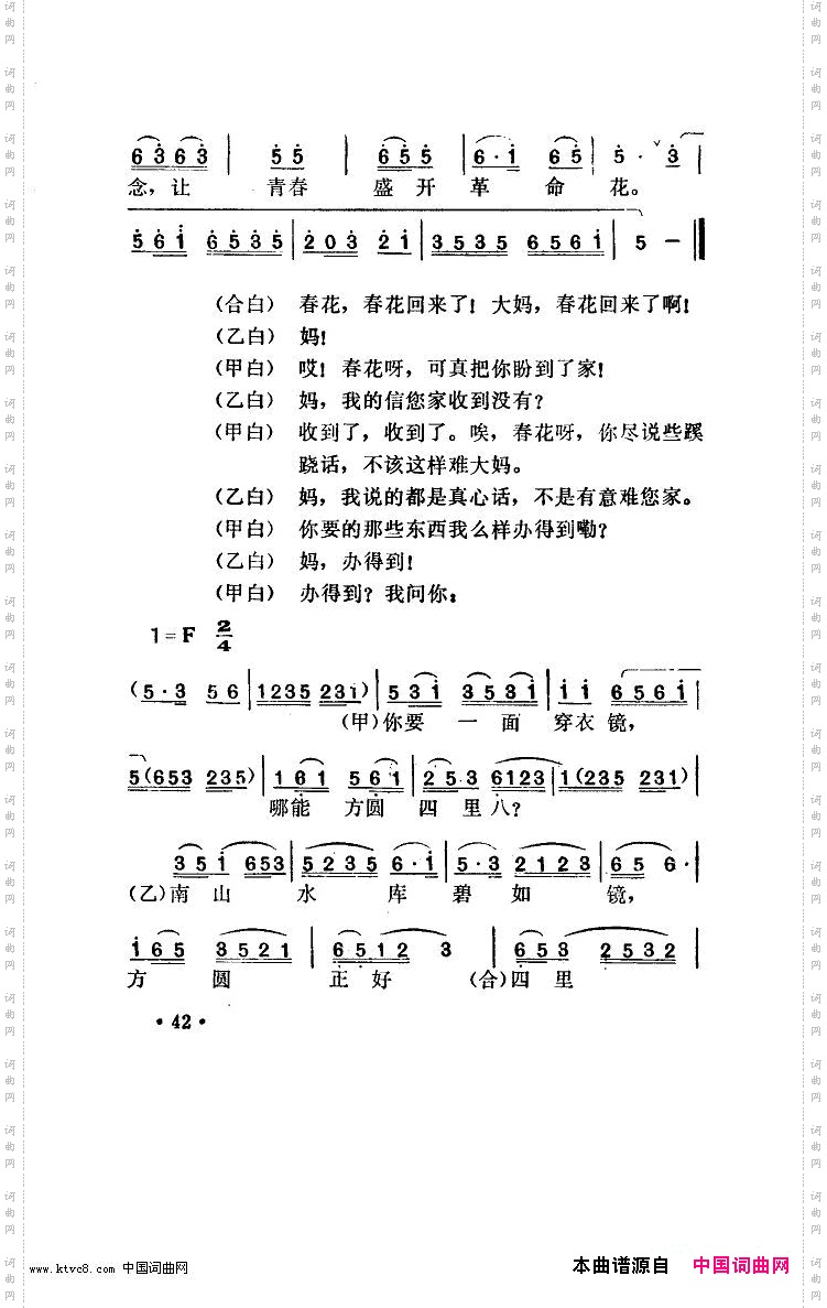 唱春花湖北小曲