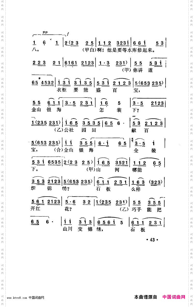 唱春花湖北小曲