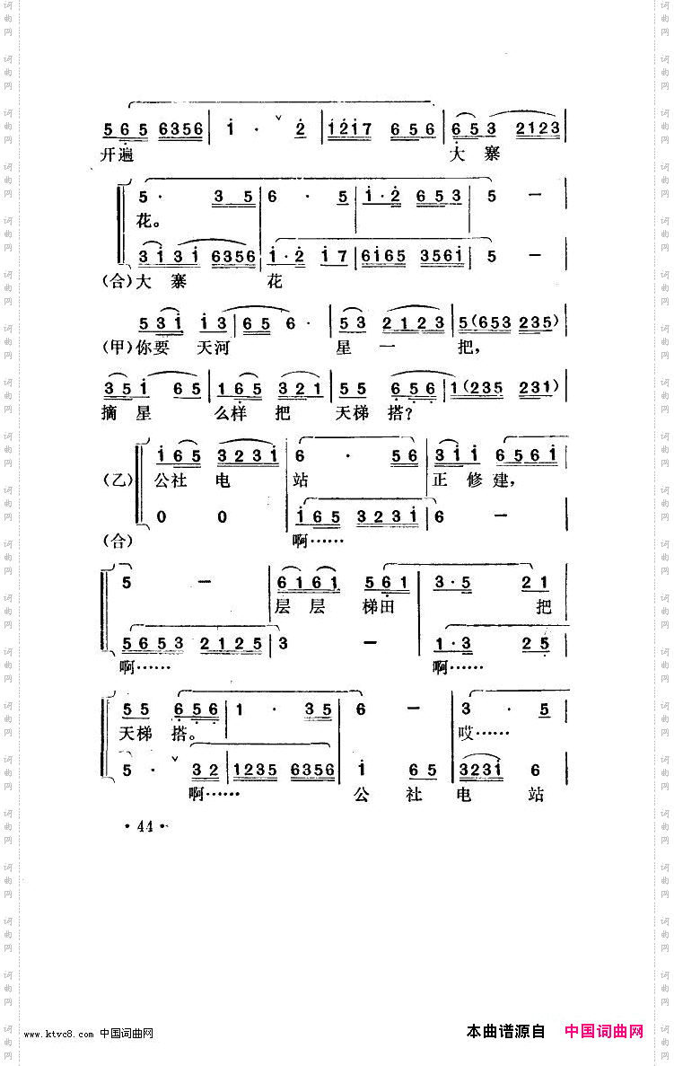 唱春花湖北小曲