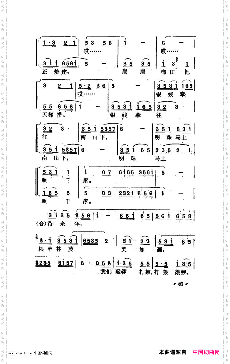 唱春花湖北小曲