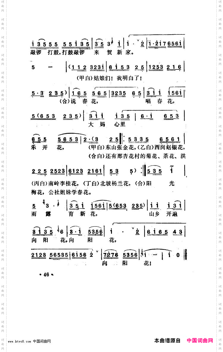 唱春花湖北小曲