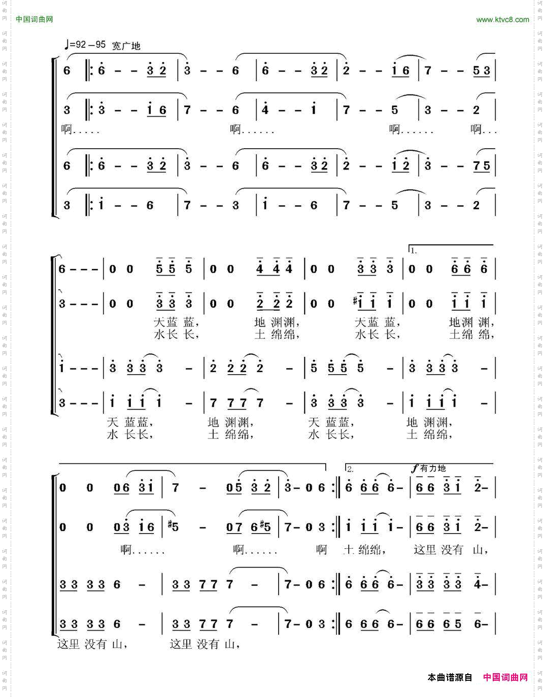 这里没有山_德州市平原县2003原春开场曲