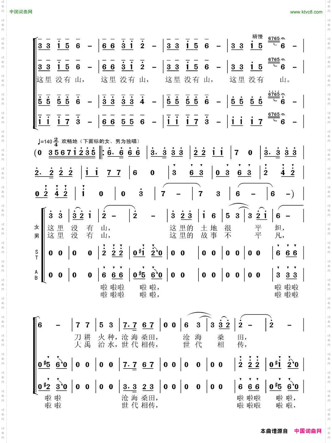 这里没有山_德州市平原县2003原春开场曲