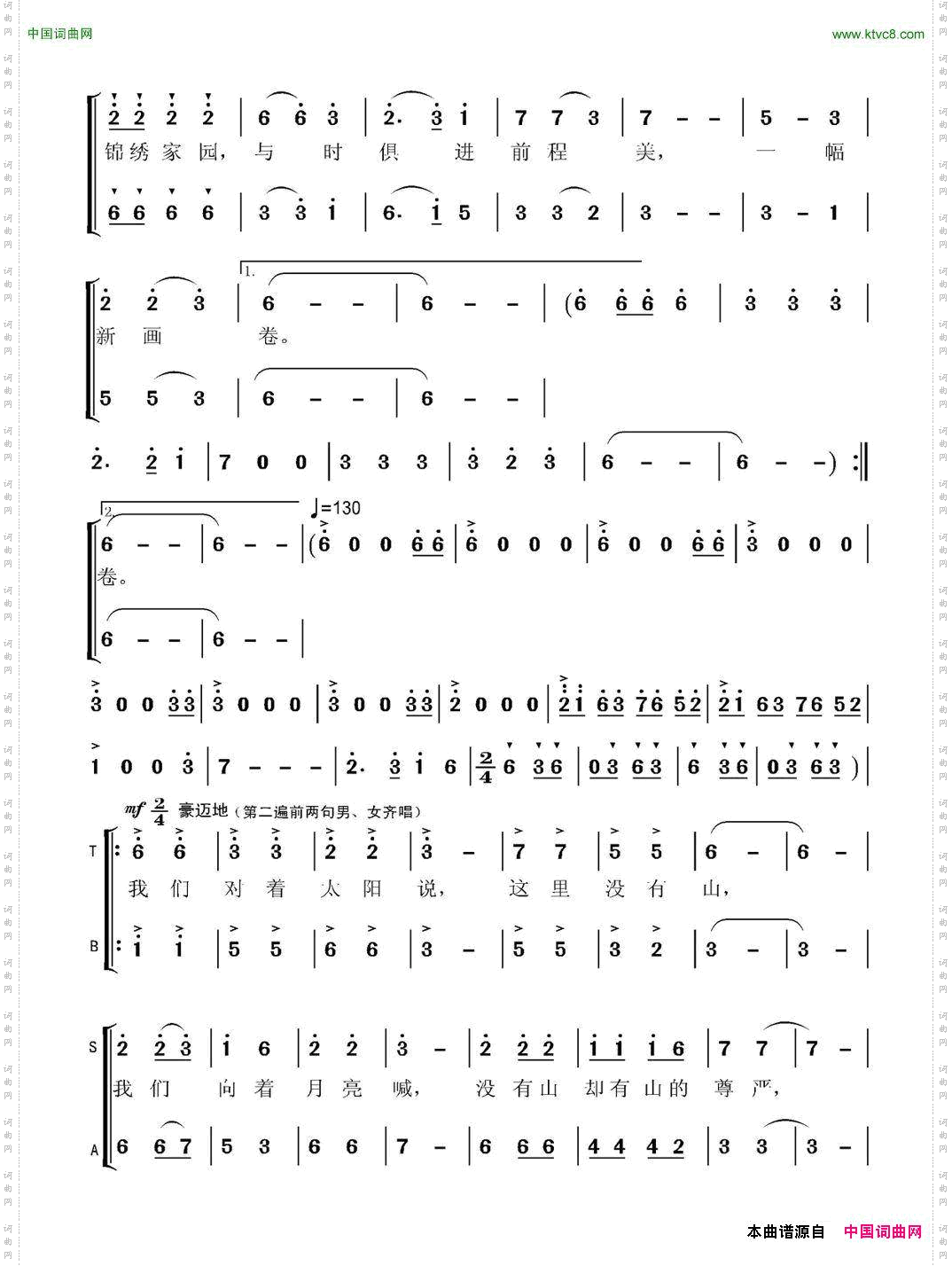 这里没有山_德州市平原县2003原春开场曲