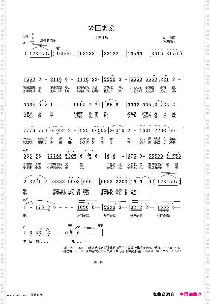 梦回老家