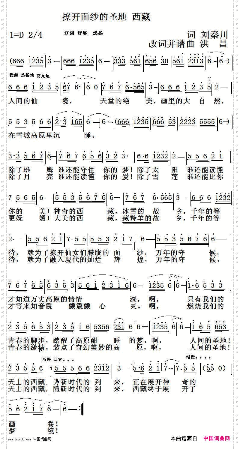 撩开面纱的圣地西藏<img src=../ads/images/zhenggao.jpg alt=征稿 width=50 height=25>