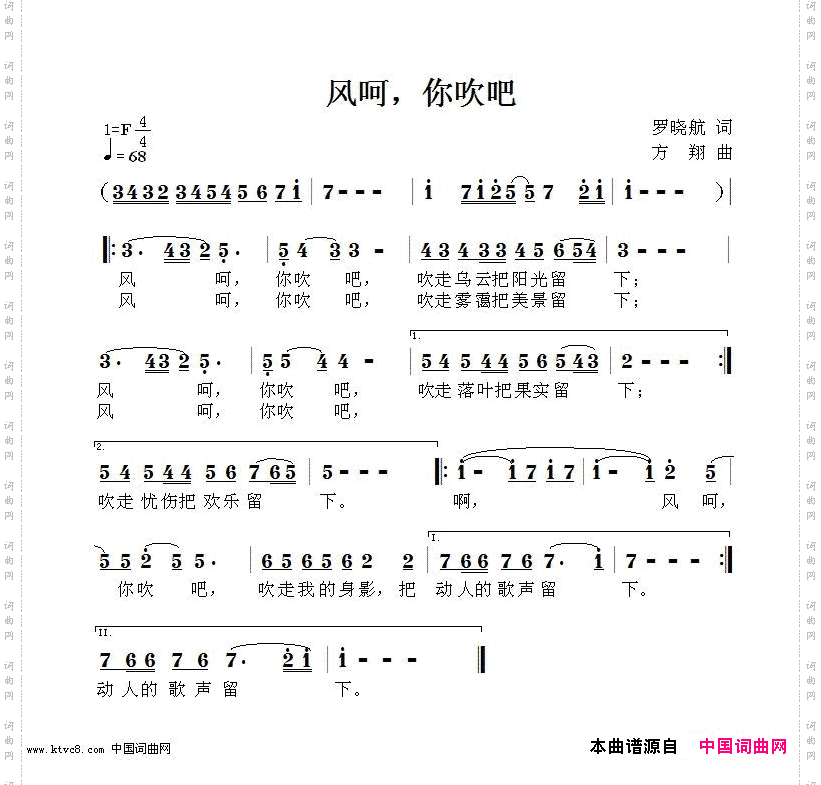 风呵,你吹吧