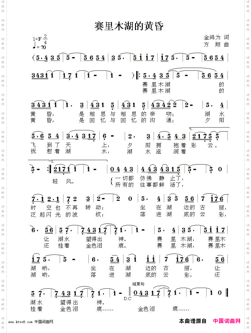 赛里木湖的黄昏