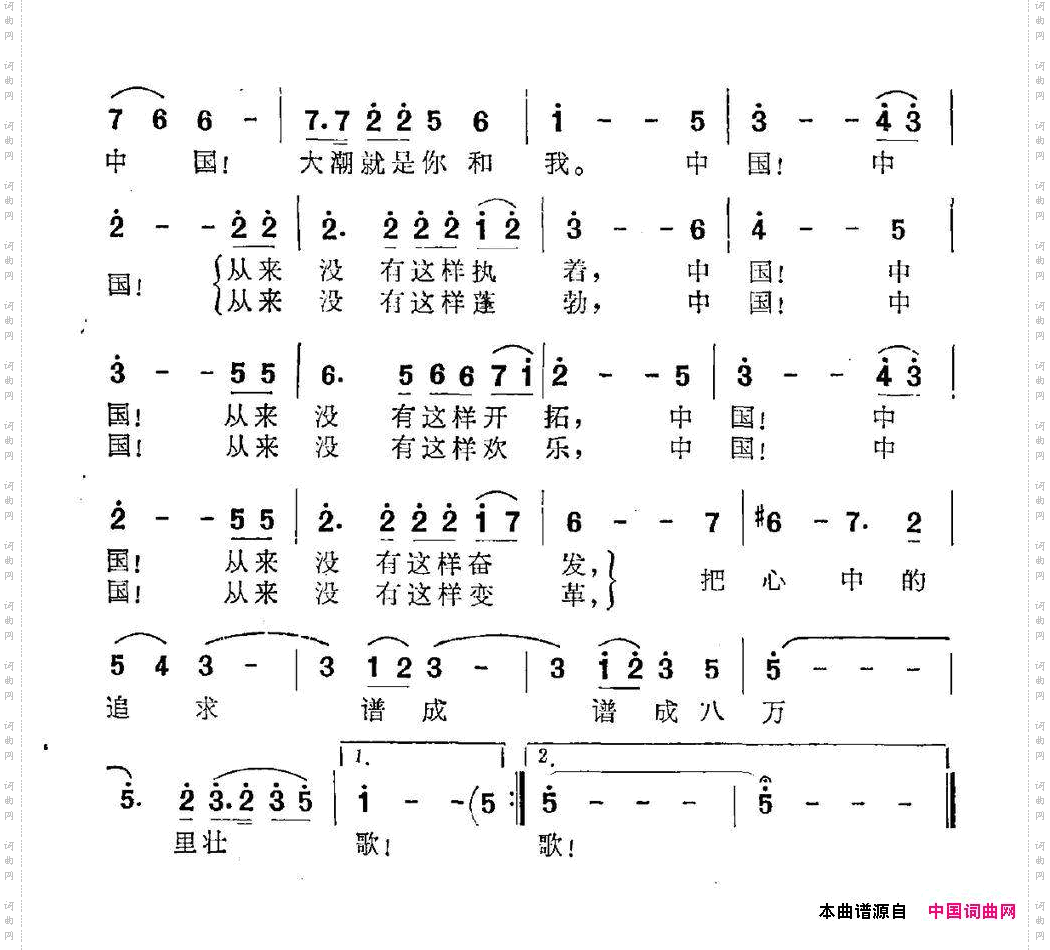 大潮赋