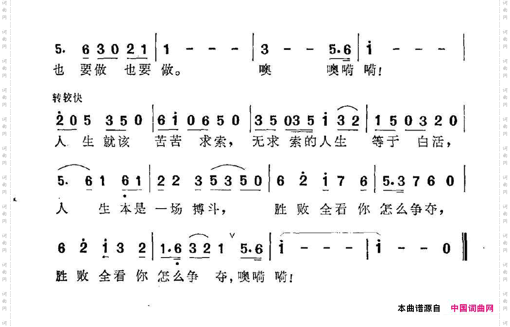 人生