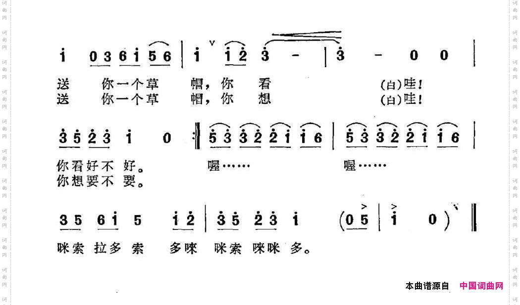 送你一个草帽