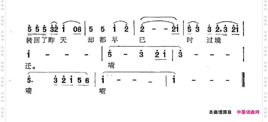 太阳从东往西转徐恩志词张丕基曲_太阳从东往西转徐恩志词 张丕基曲