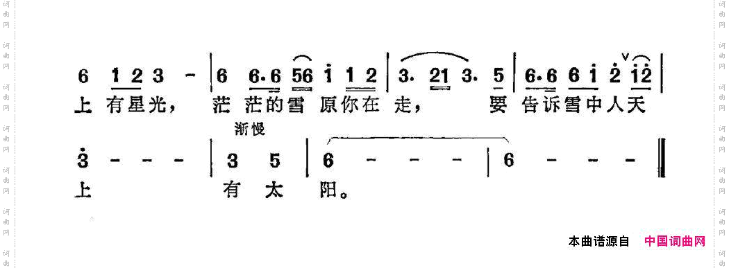 托着星光，托着太阳