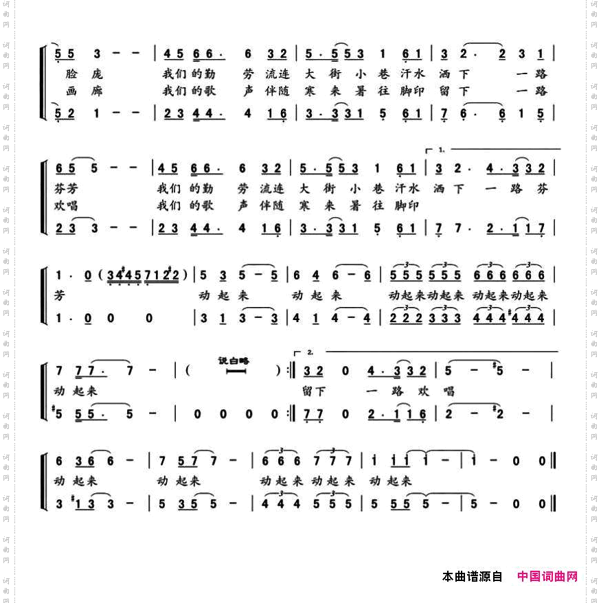 动起来李成福词马义平曲_动起来李成福词 马义平曲