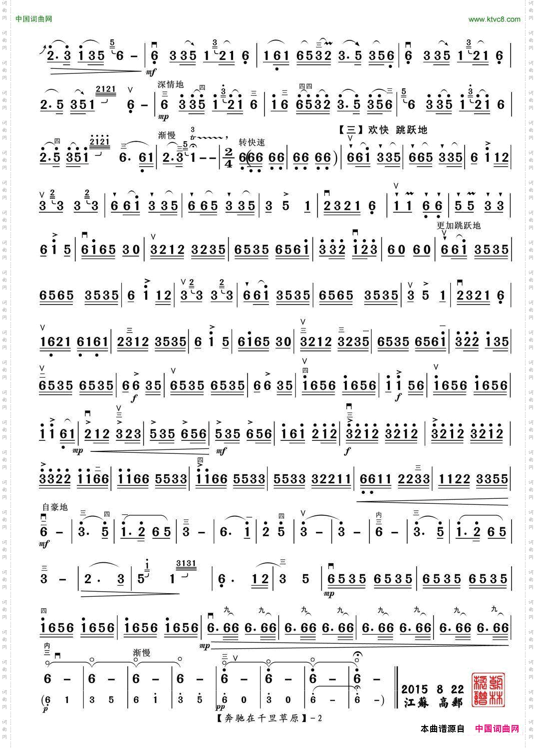 奔驰在千里草原