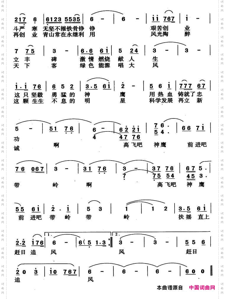 林海神鹰