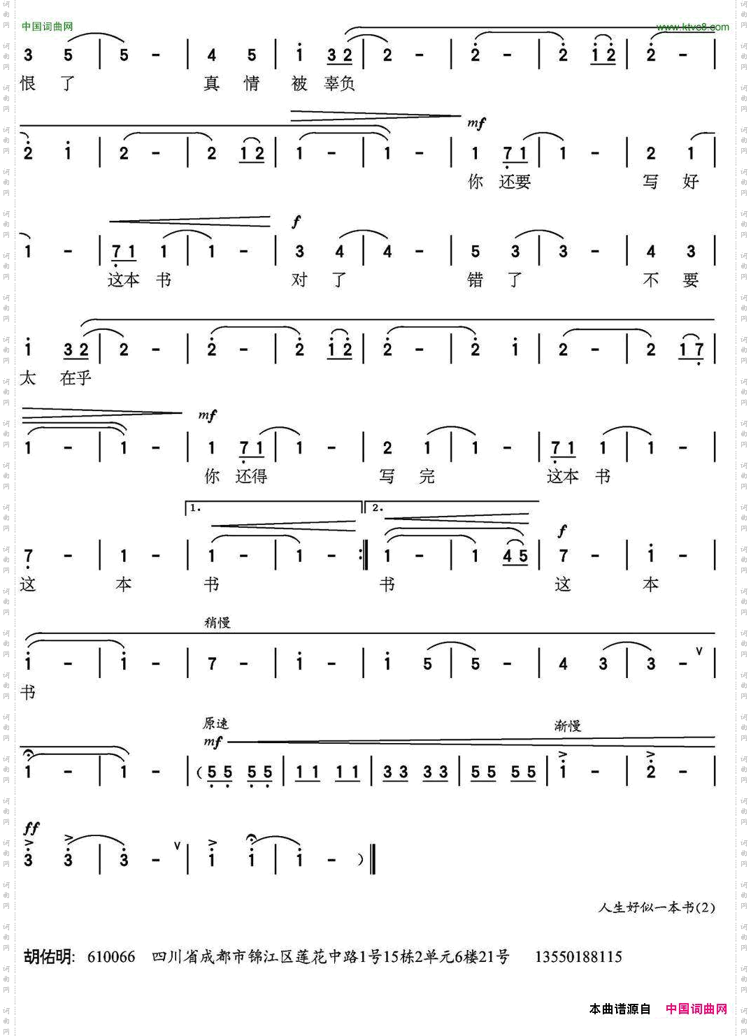 人生好似一本书