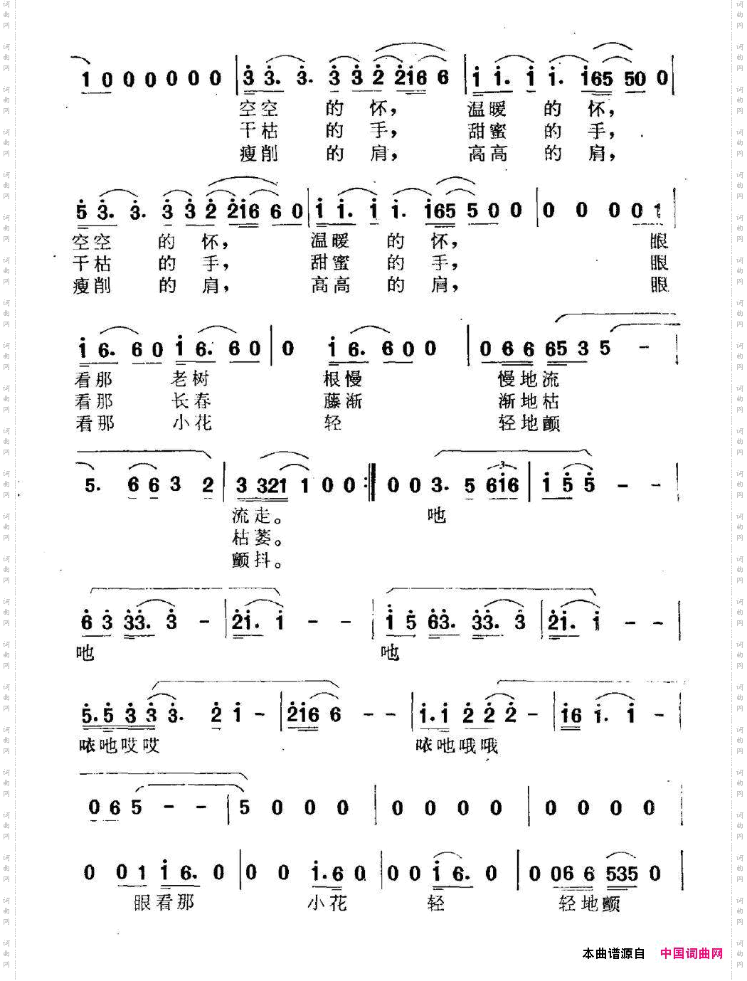 母亲何训友词何训田曲_母亲何训友词 何训田曲