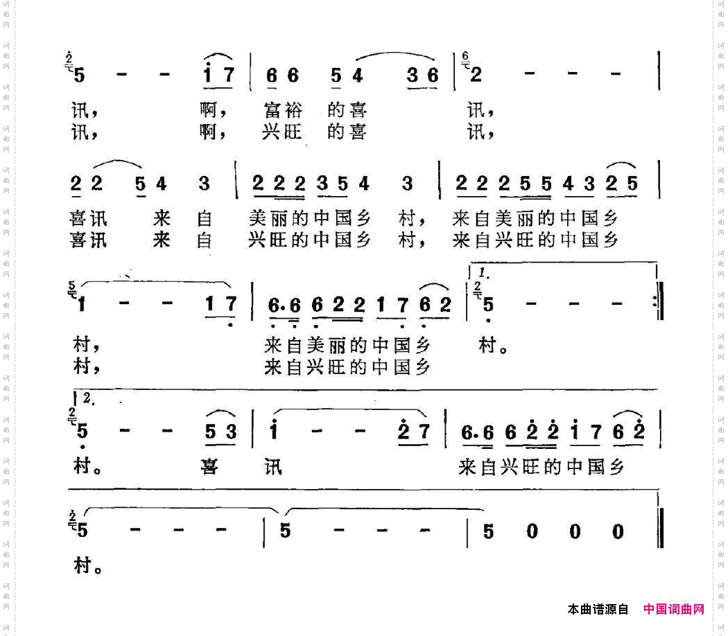 喜讯来自中国的乡村