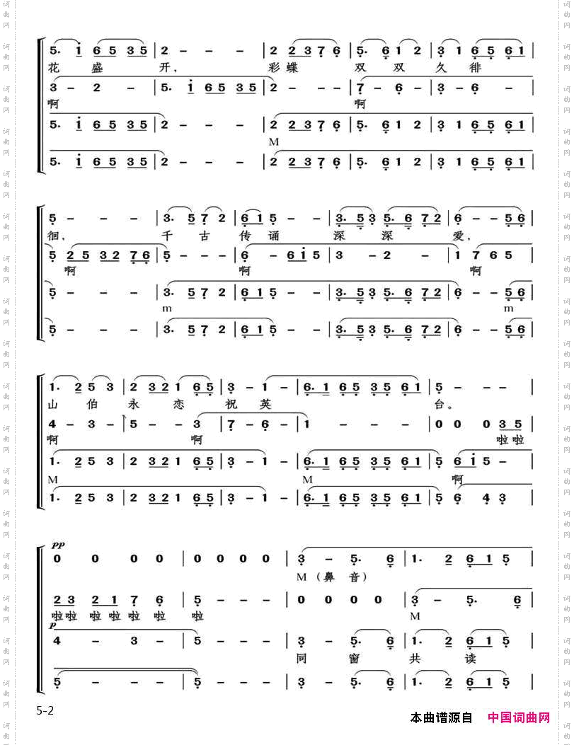 化蝶_戴建华编合唱版