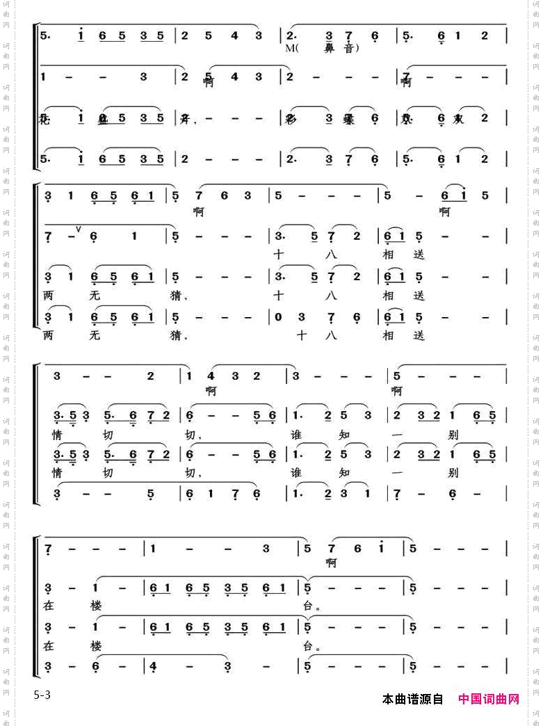 化蝶_戴建华编合唱版