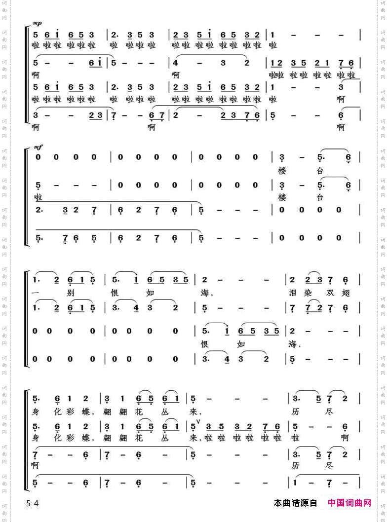 化蝶_戴建华编合唱版